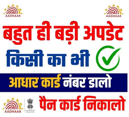 pan find by Aadhaar